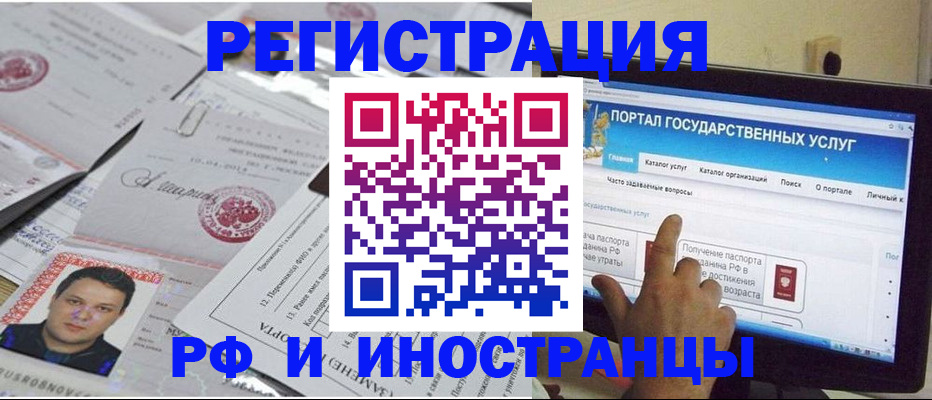 временная регистрация законно в Мантурово