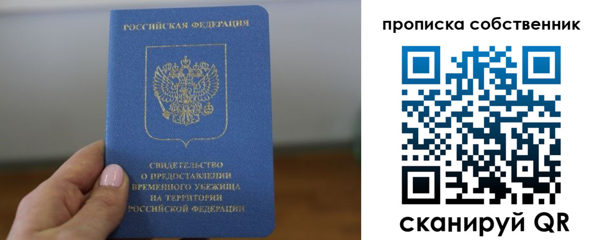 пропишу в квартире в Мантурово