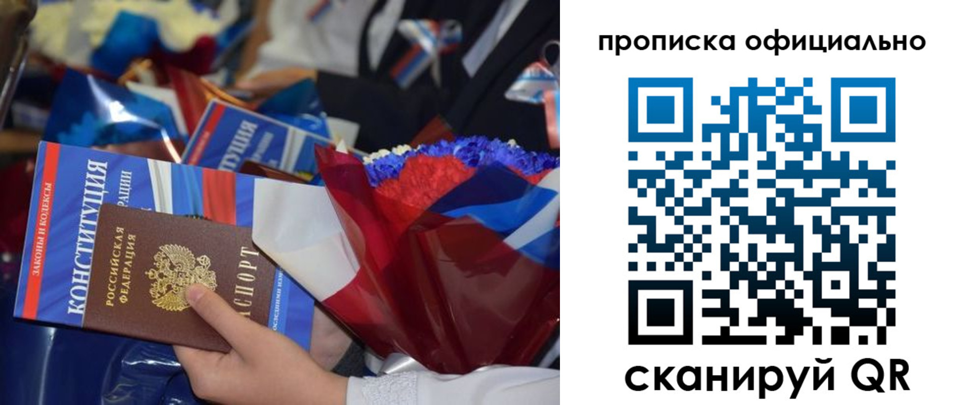прописка 2025 в Мантурово