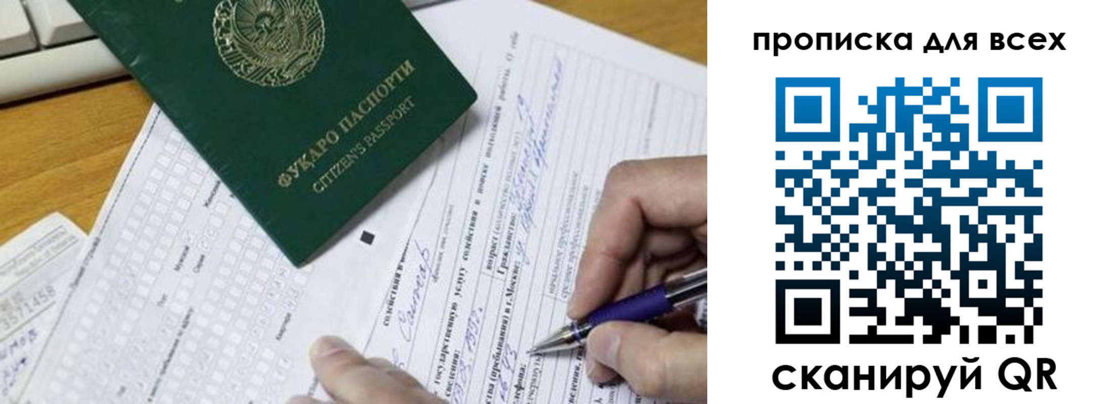 прописка в Мантурово