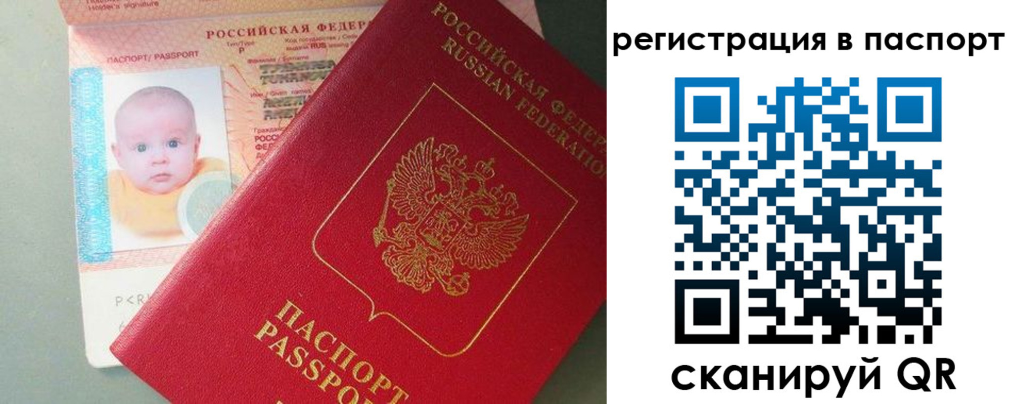 прописка для военкомата в Мантурово