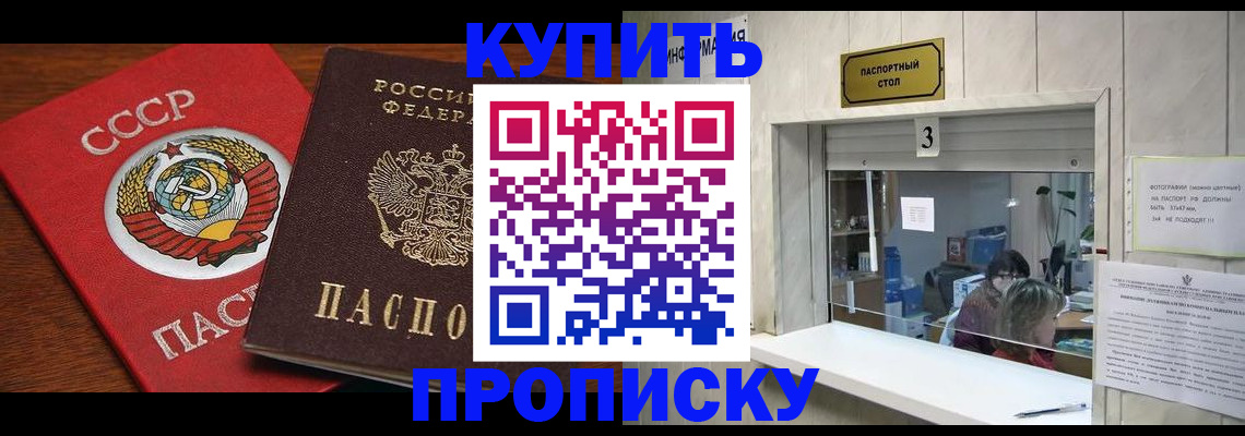 прописка ребенка в Мантурово