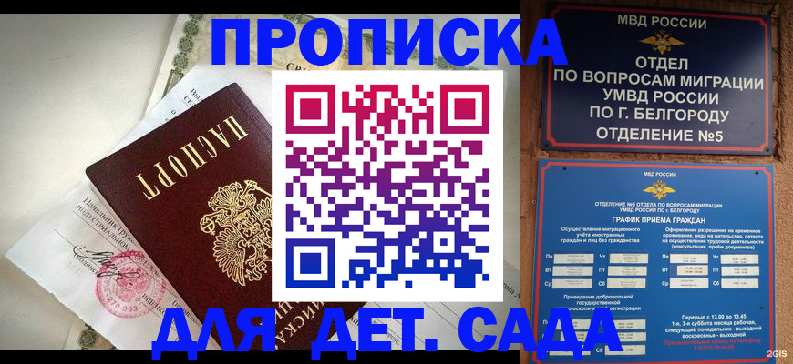 временная регистрация адрес в Мантурово