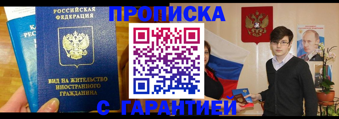 прописка для школы в Мантурово