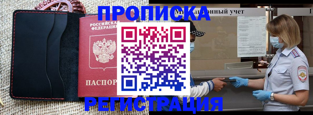 регистрация в Мантурово