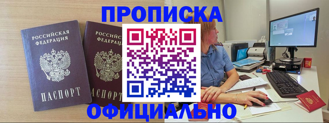 прописка гарантия в Мантурово