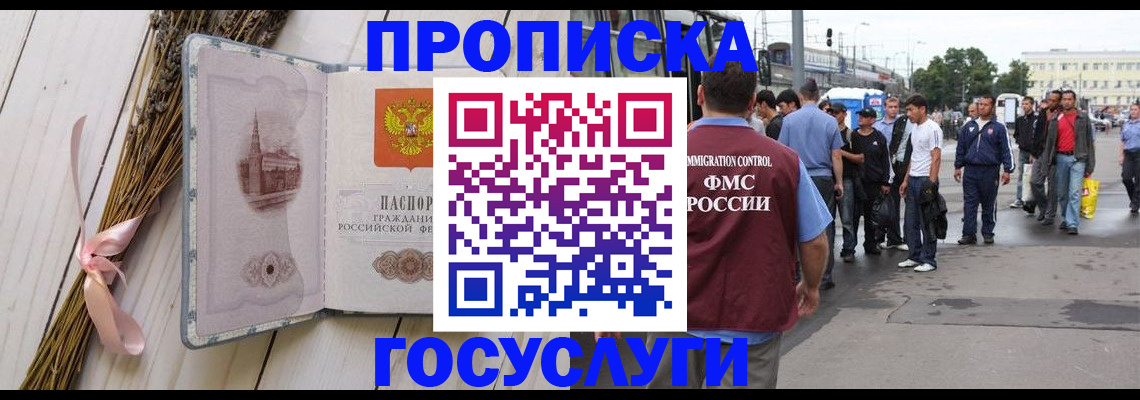 временная прописка в Мантурово