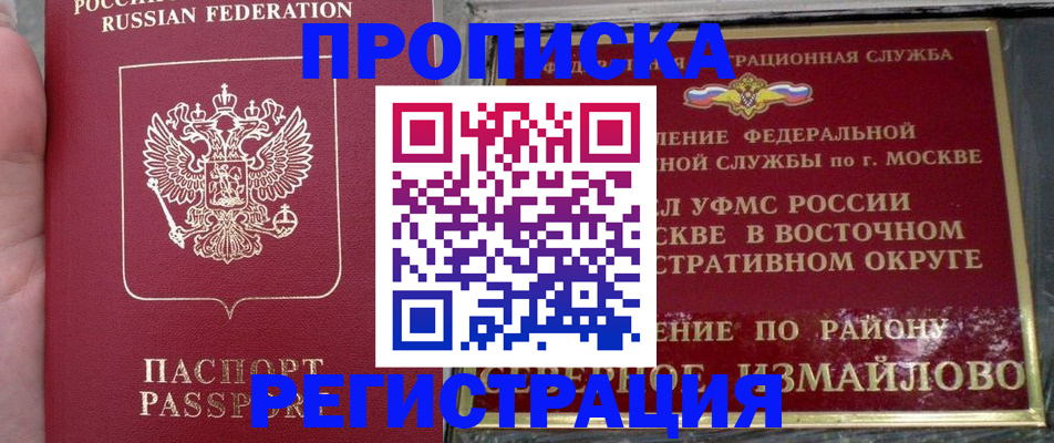 временная регистрация недорого в Мантурово